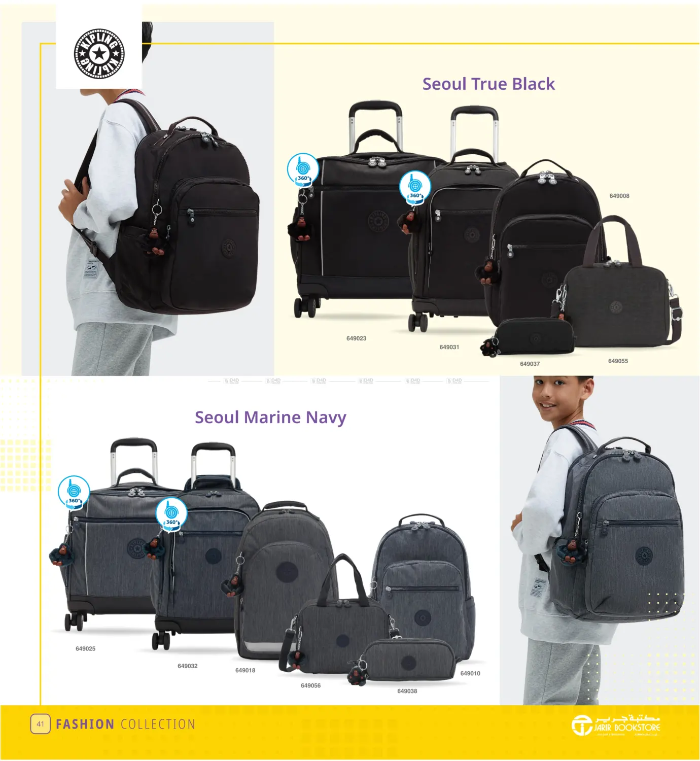 صفحة رقم 41 من Back To School Offer في مكتبة جرير
