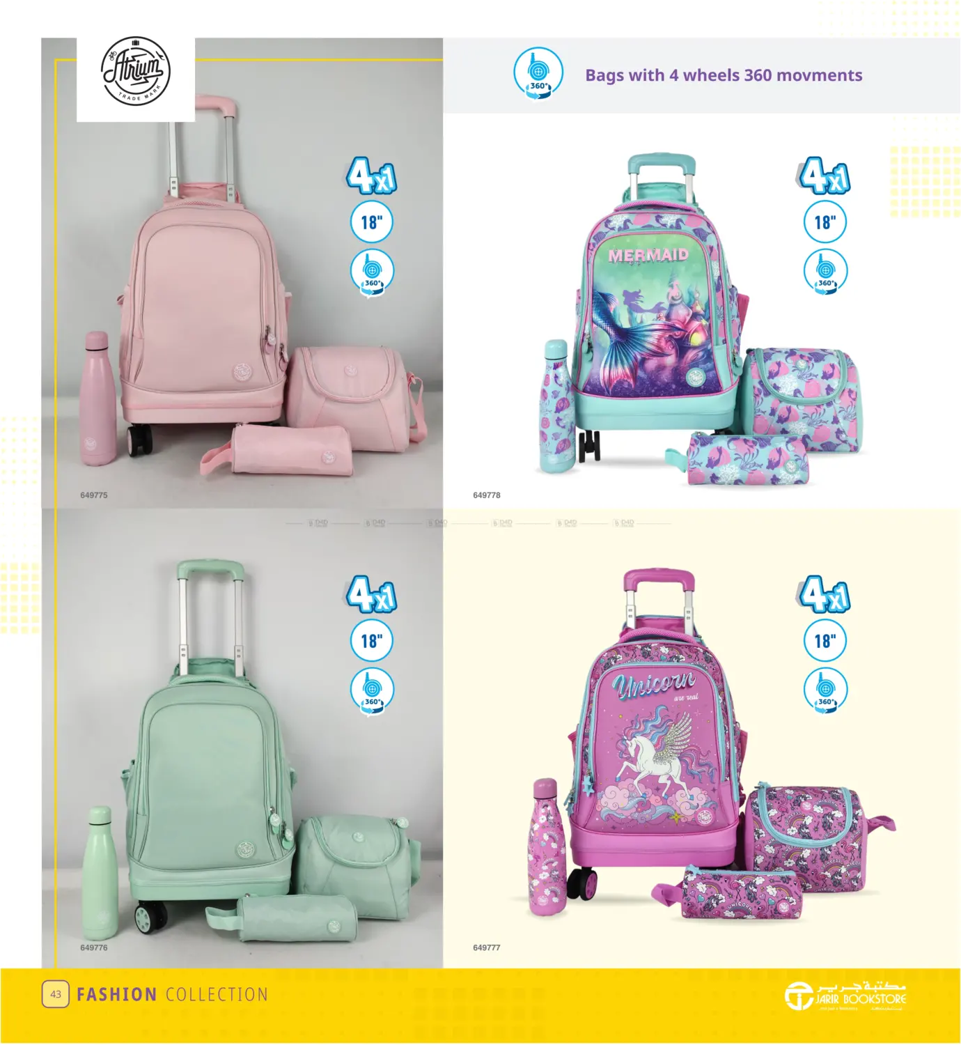 صفحة رقم 43 من Back To School Offer في مكتبة جرير