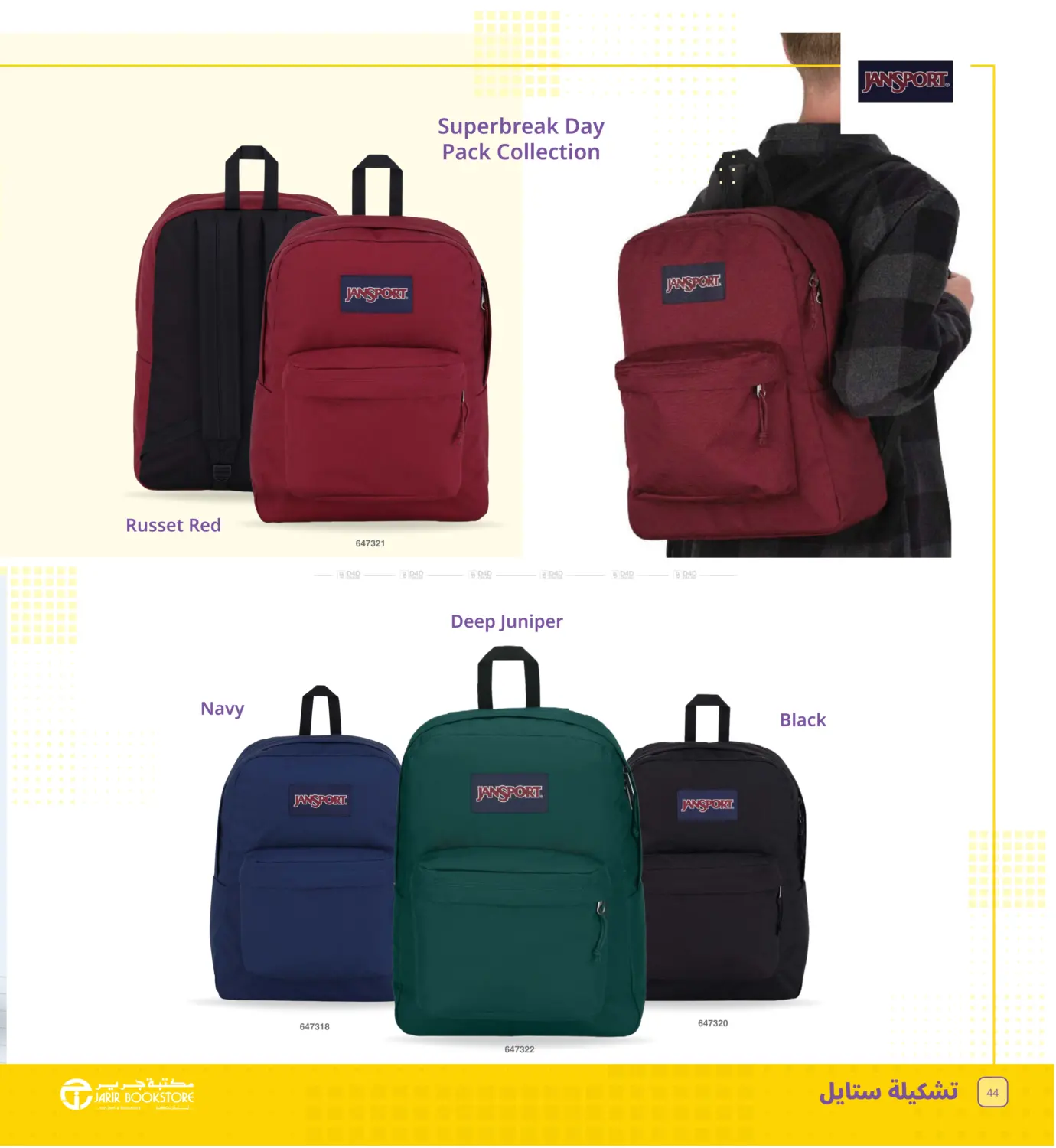 صفحة رقم 44 من Back To School Offer في مكتبة جرير