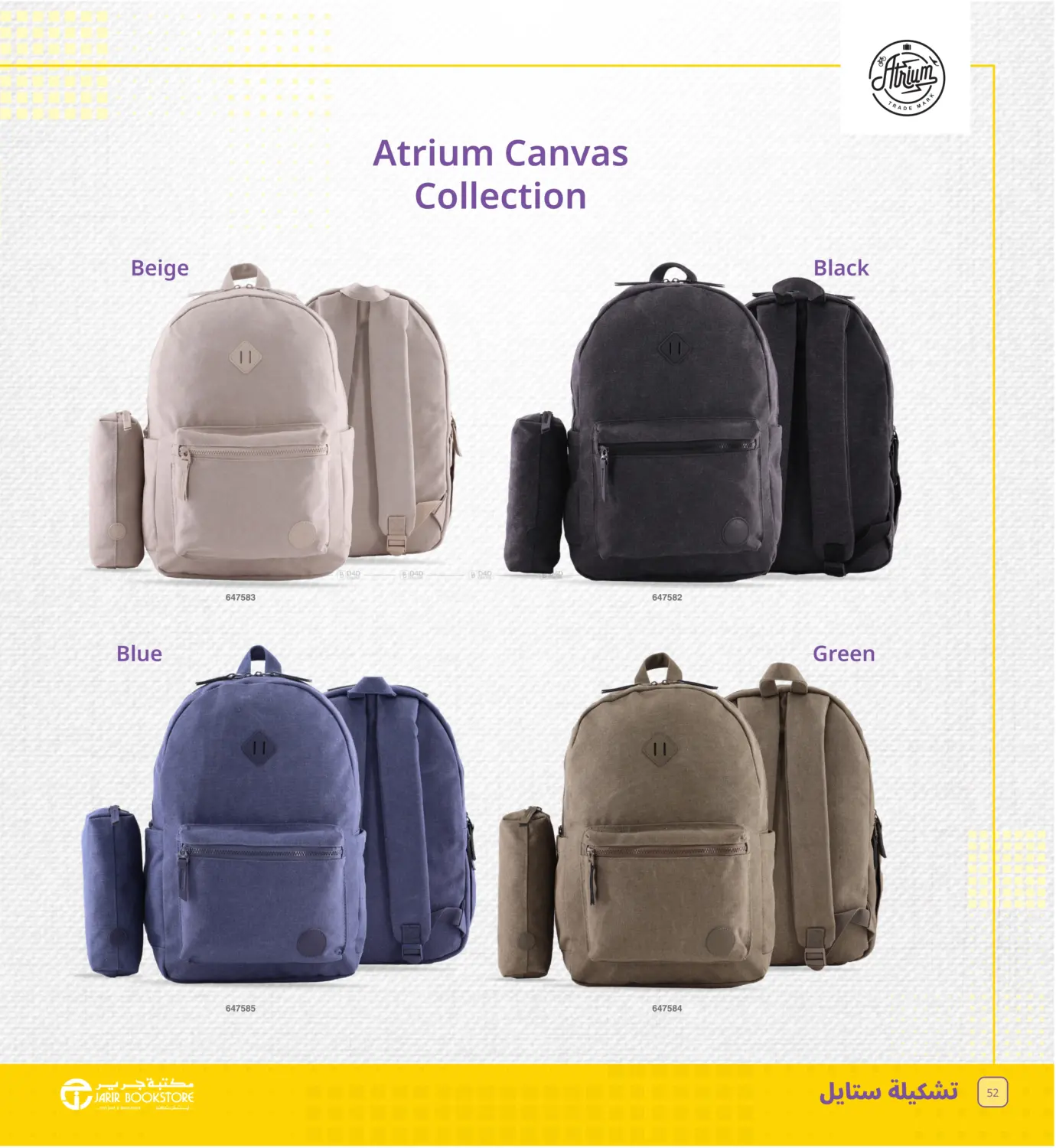 صفحة رقم 52 من Back To School Offer في مكتبة جرير