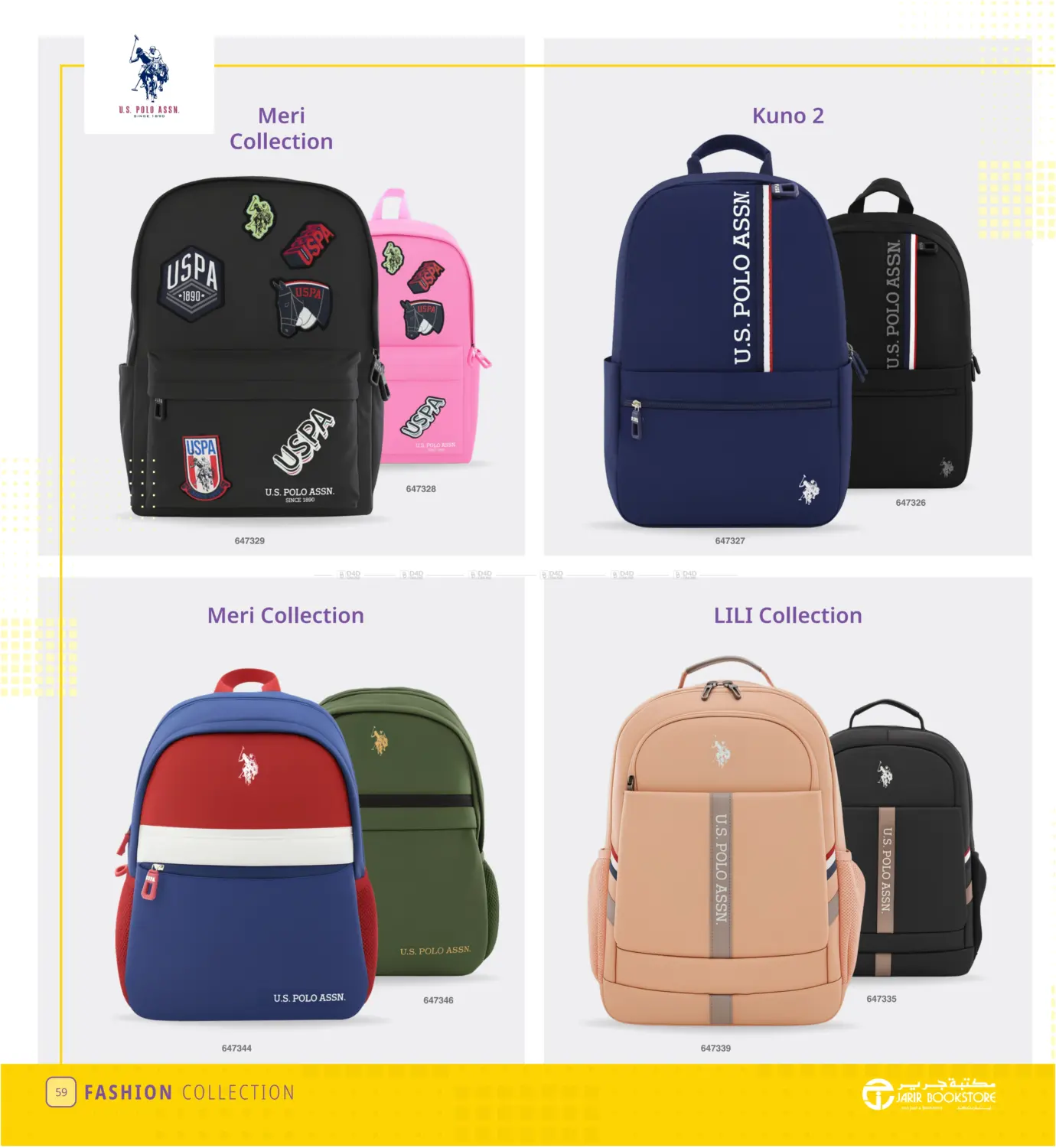 صفحة رقم 59 من Back To School Offer في مكتبة جرير