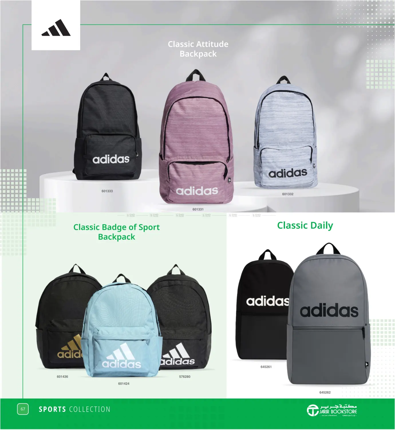 صفحة رقم 67 من Back To School Offer في مكتبة جرير