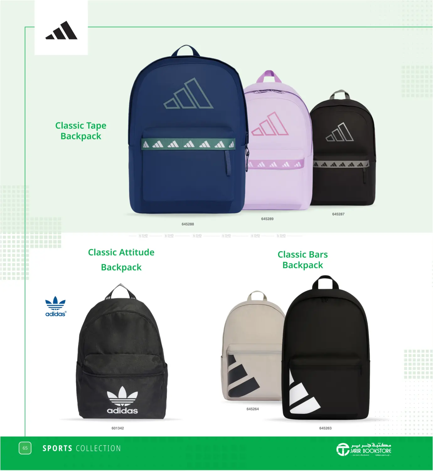صفحة رقم 65 من Back To School Offer في مكتبة جرير
