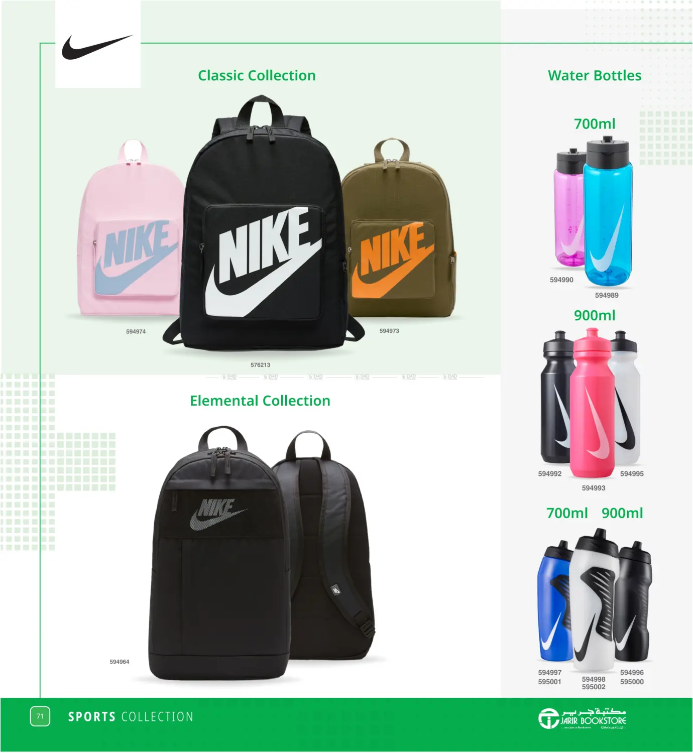 صفحة رقم 71 من Back To School Offer في مكتبة جرير