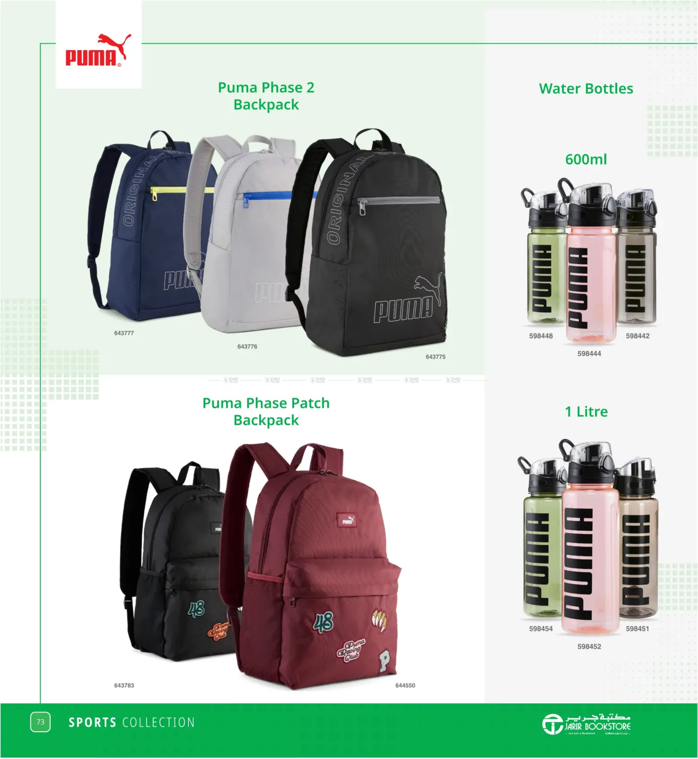 صفحة رقم 73 من Back To School Offer في مكتبة جرير