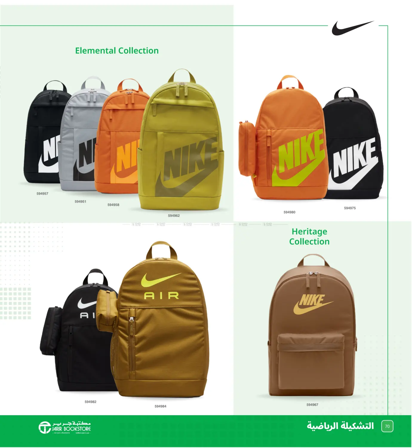 صفحة رقم 70 من Back To School Offer في مكتبة جرير