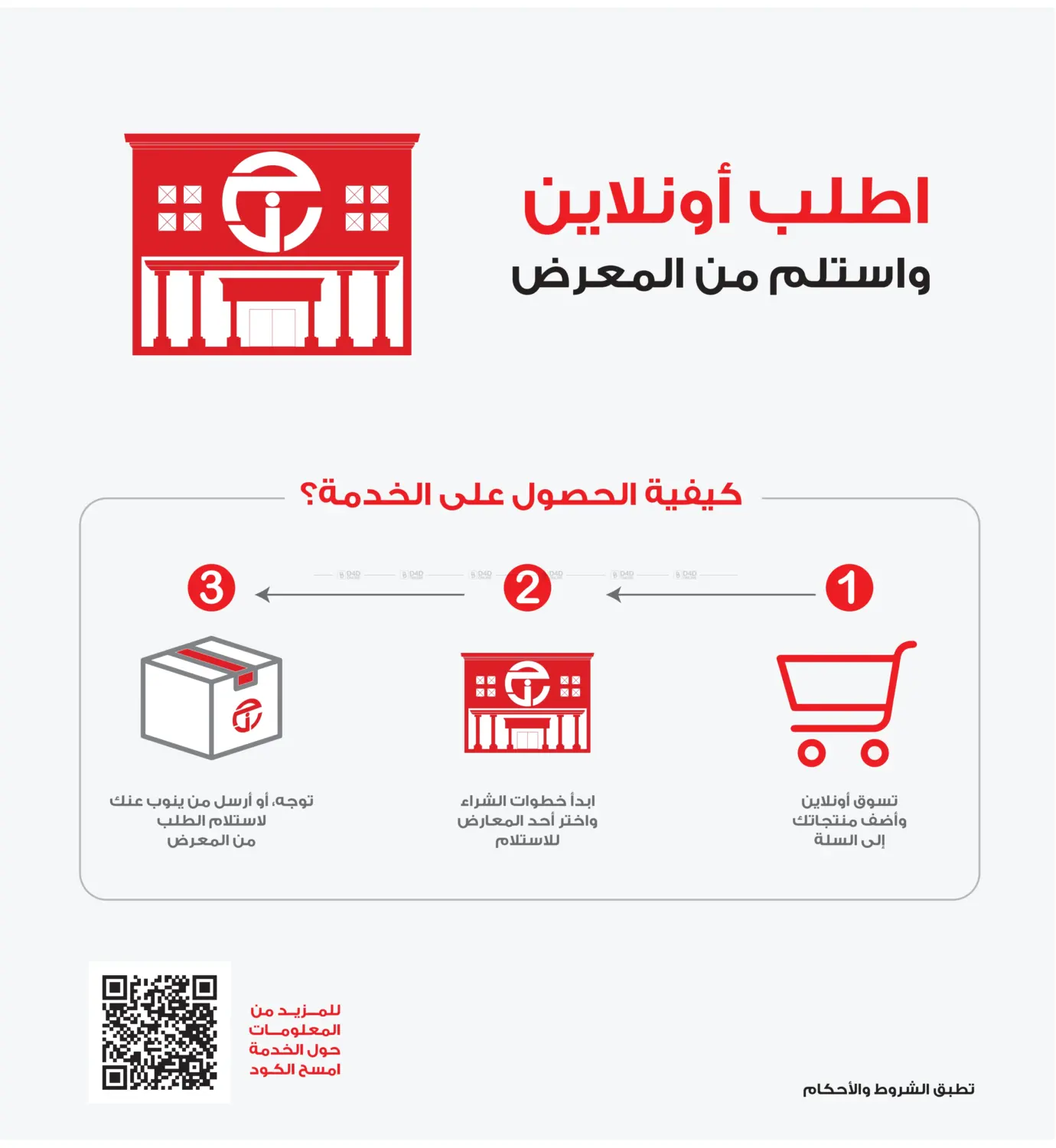 صفحة رقم 105 من Back To School Offer في مكتبة جرير