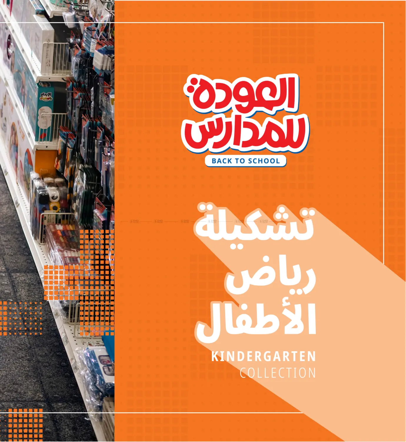 صفحة رقم 116 من Back To School Offer في مكتبة جرير