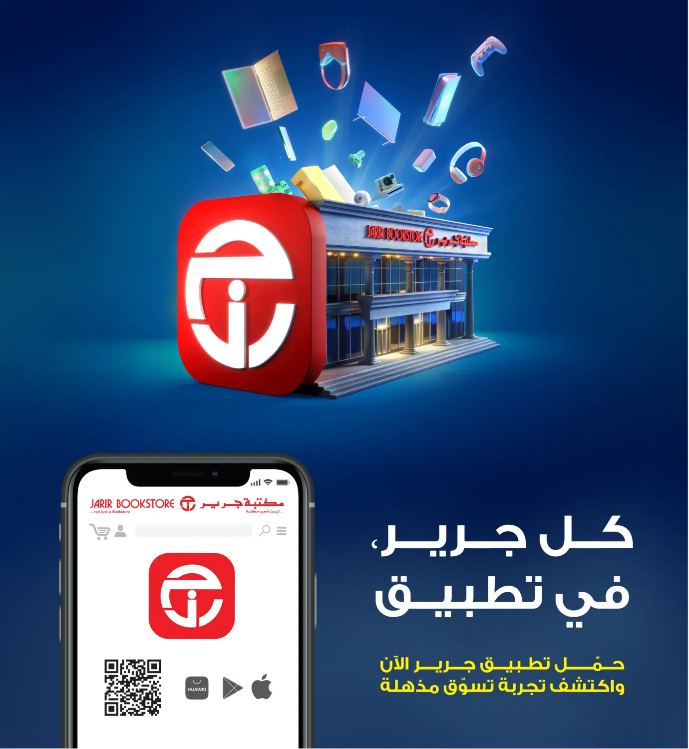صفحة رقم 3 من العودة للمدارس في مكتبة جرير