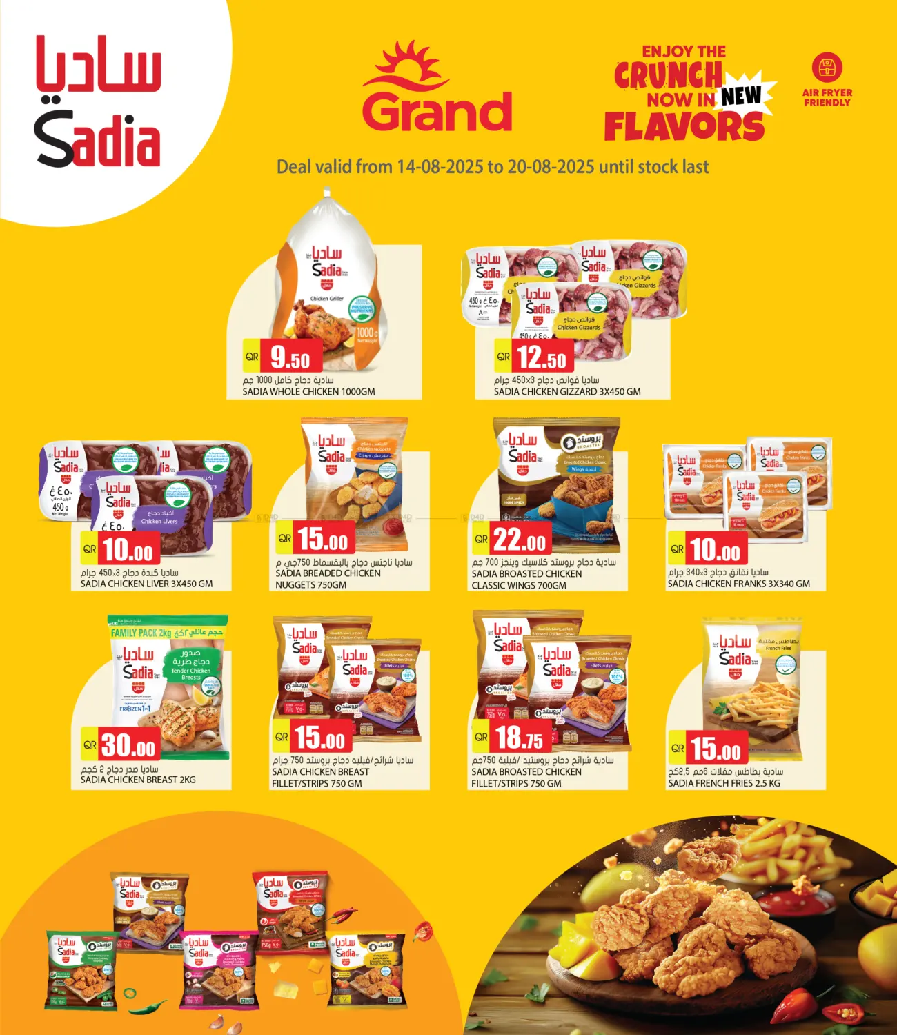 صفحة رقم 1 من Special Offer في جراند هايبرماركت