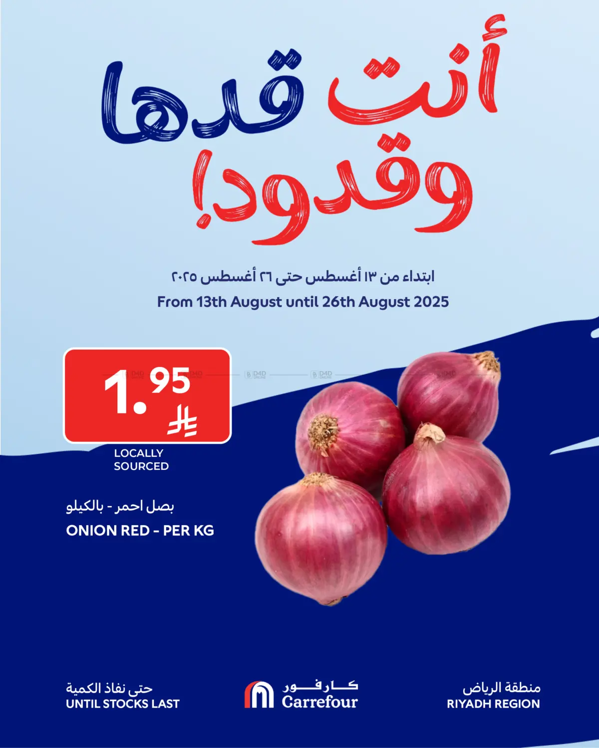 صفحة رقم 3 من Special Offer في كارفور