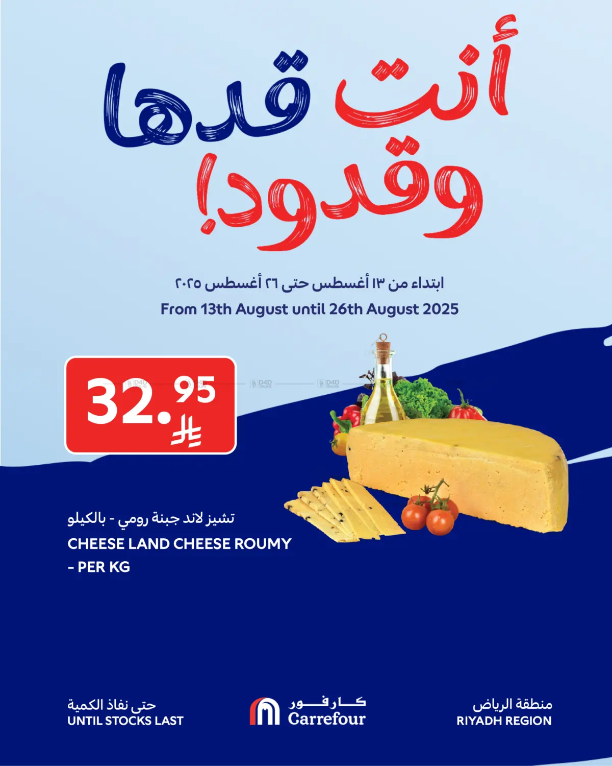 صفحة رقم 4 من Special Offer في كارفور