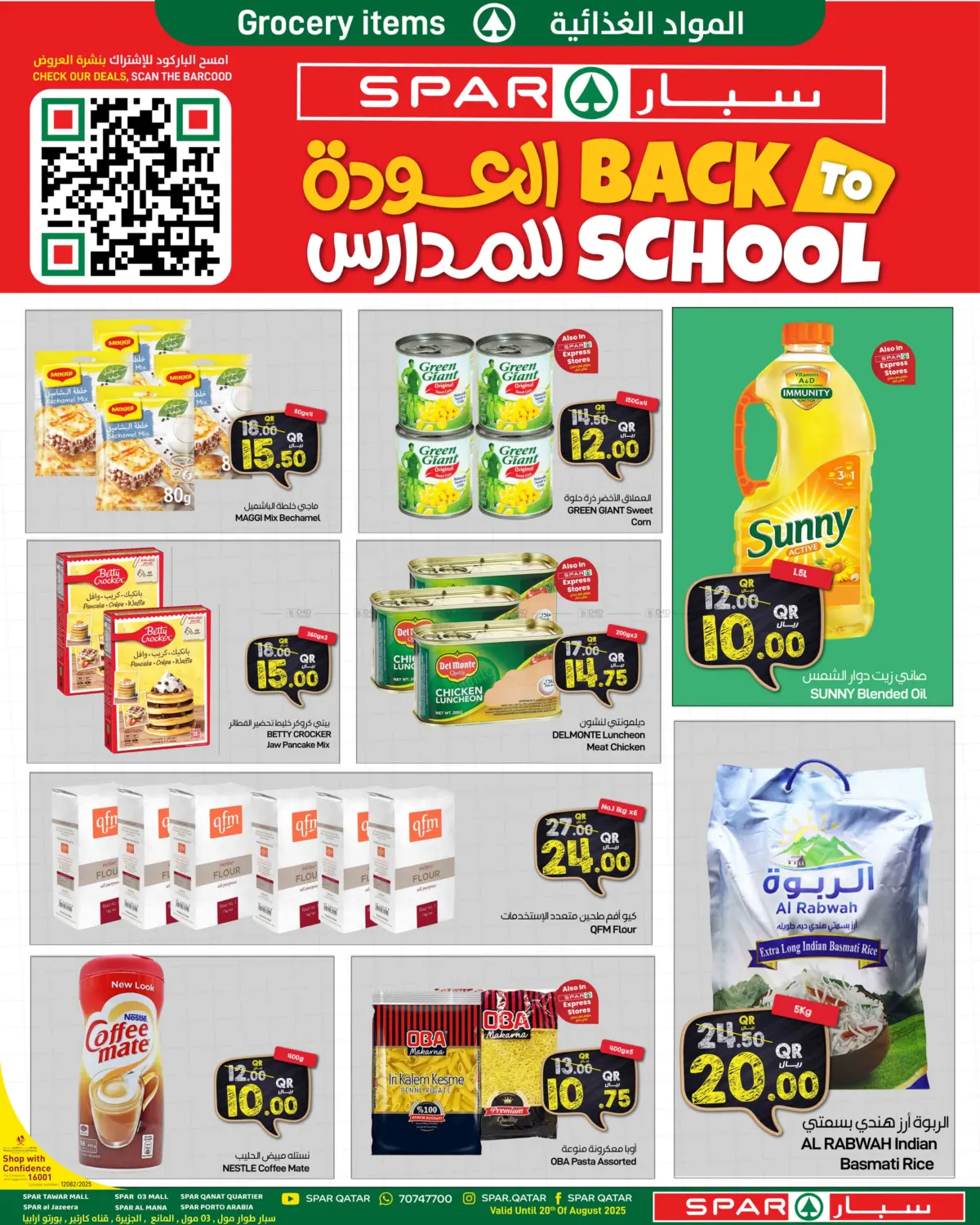 صفحة رقم 9 من العودة للمدارس في ســبــار