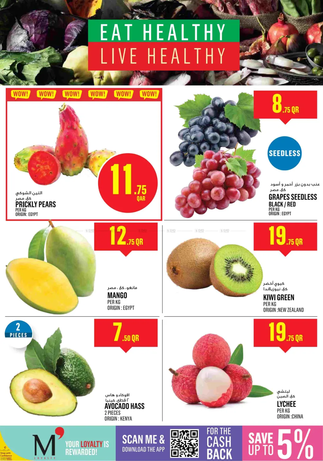 صفحة رقم 2 من Monoprix Weekend Specials! في مونوبريكس
