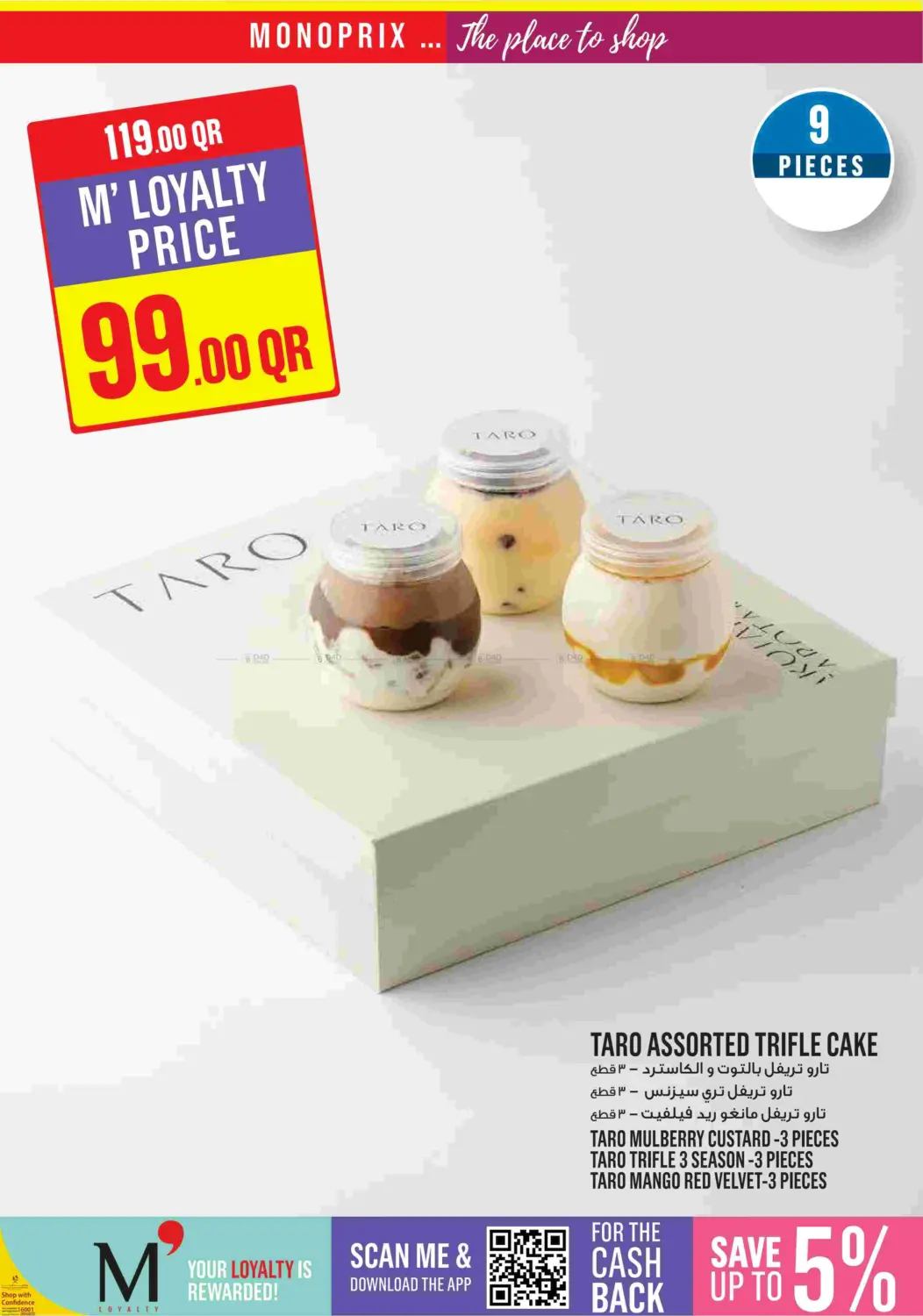 صفحة رقم 8 من Monoprix Weekend Specials! في مونوبريكس