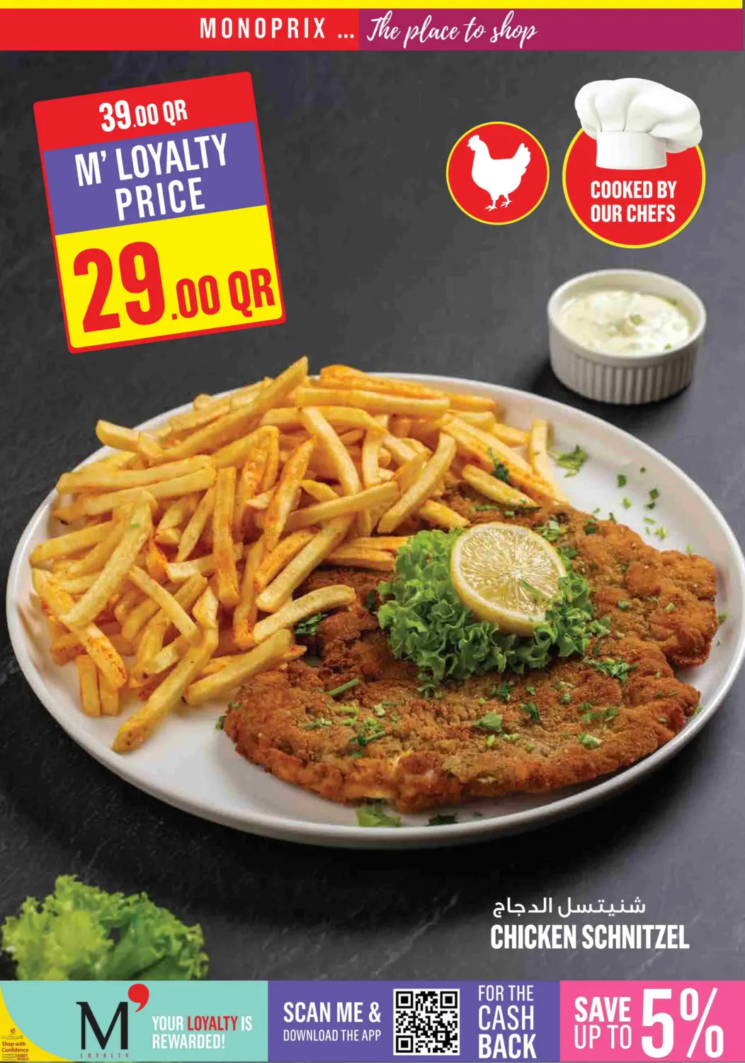 صفحة رقم 13 من Monoprix Weekend Specials! في مونوبريكس
