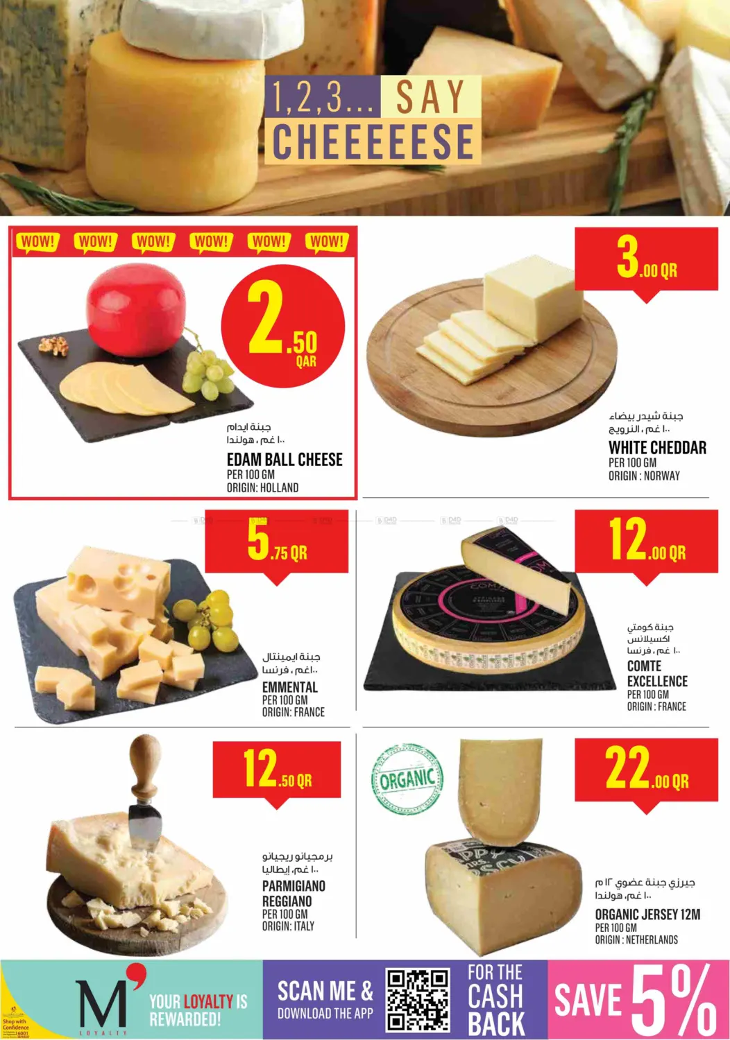 صفحة رقم 12 من Monoprix Weekend Specials! في مونوبريكس