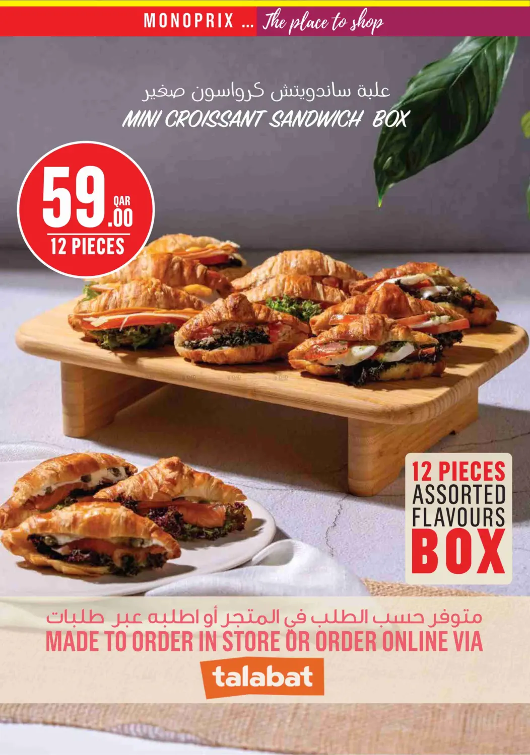 صفحة رقم 9 من Monoprix Weekend Specials! في مونوبريكس