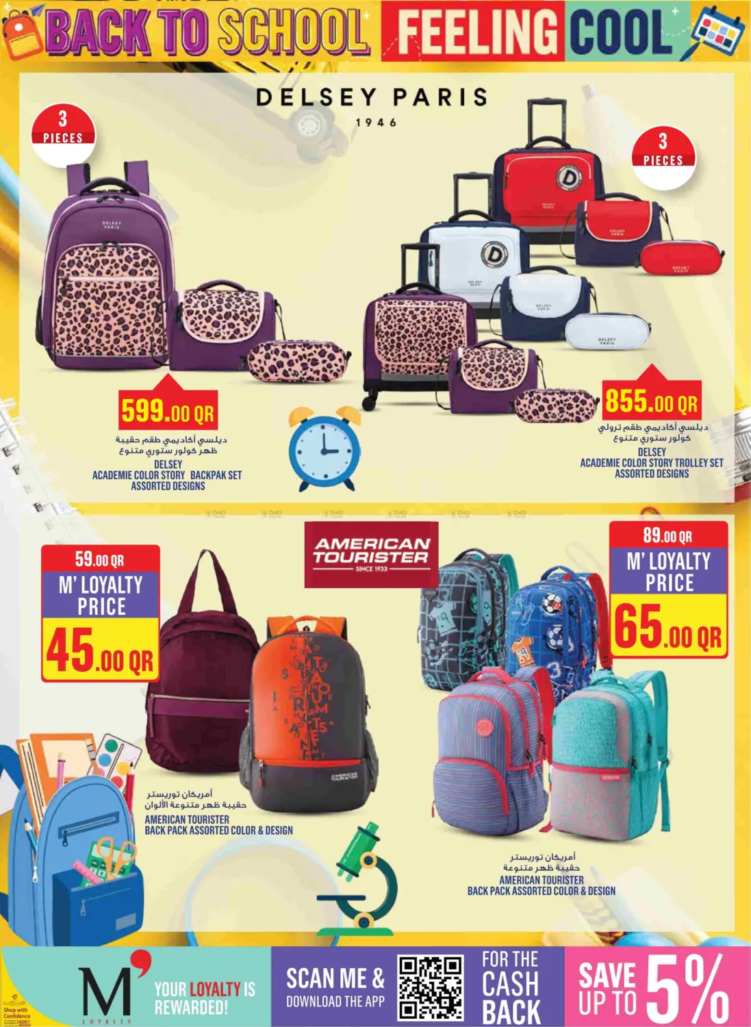 صفحة رقم 15 من Back To School في مونوبريكس