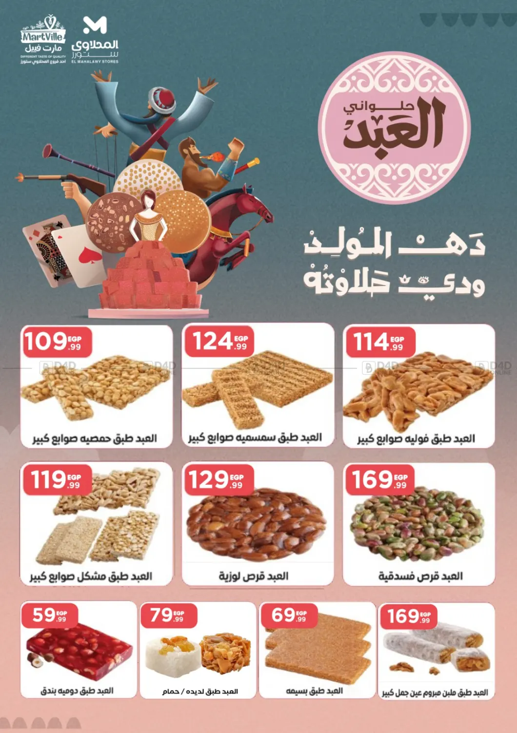 صفحة رقم 22 من Special offer في مارت فيل