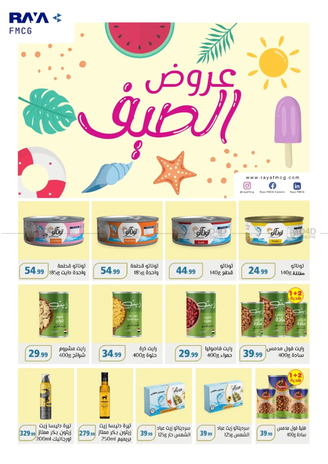 صفحة رقم 50 من Special offer في مارت فيل