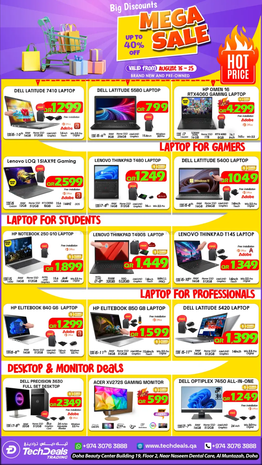 صفحة رقم 1 من Mega Sale في تك ديلس ترادينغ