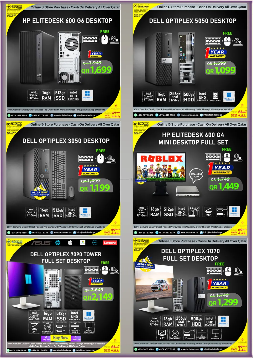 صفحة رقم 17 من Mega Sale في تك ديلس ترادينغ