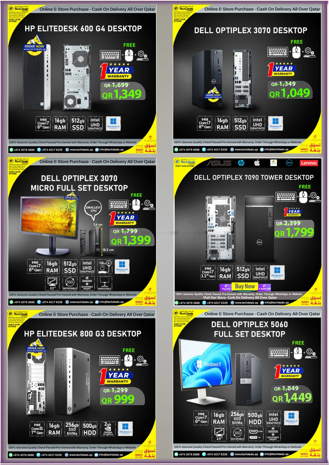 صفحة رقم 18 من Mega Sale في تك ديلس ترادينغ
