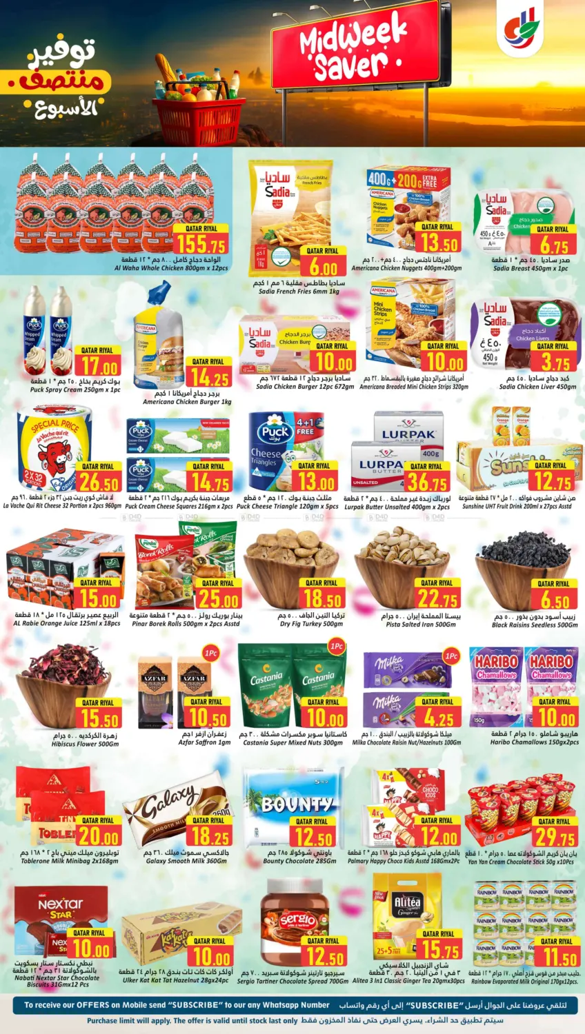 صفحة رقم 2 من Midweek Saver في دانة هايبرماركت