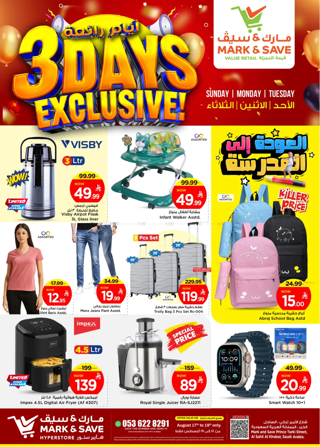 صفحة رقم 6 من 3 days Exclusive في مارك & سيف