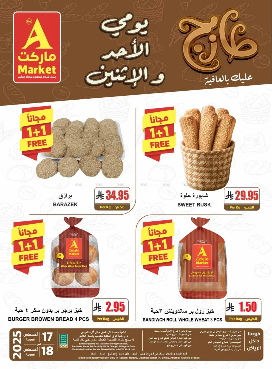 صفحة رقم 9 من طازج عليك بالعافية في A ماركت