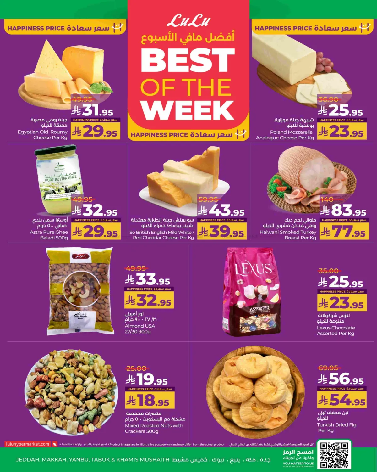 صفحة رقم 4 من Sunday Monday Tuesday Deals في لولو هايبرماركت