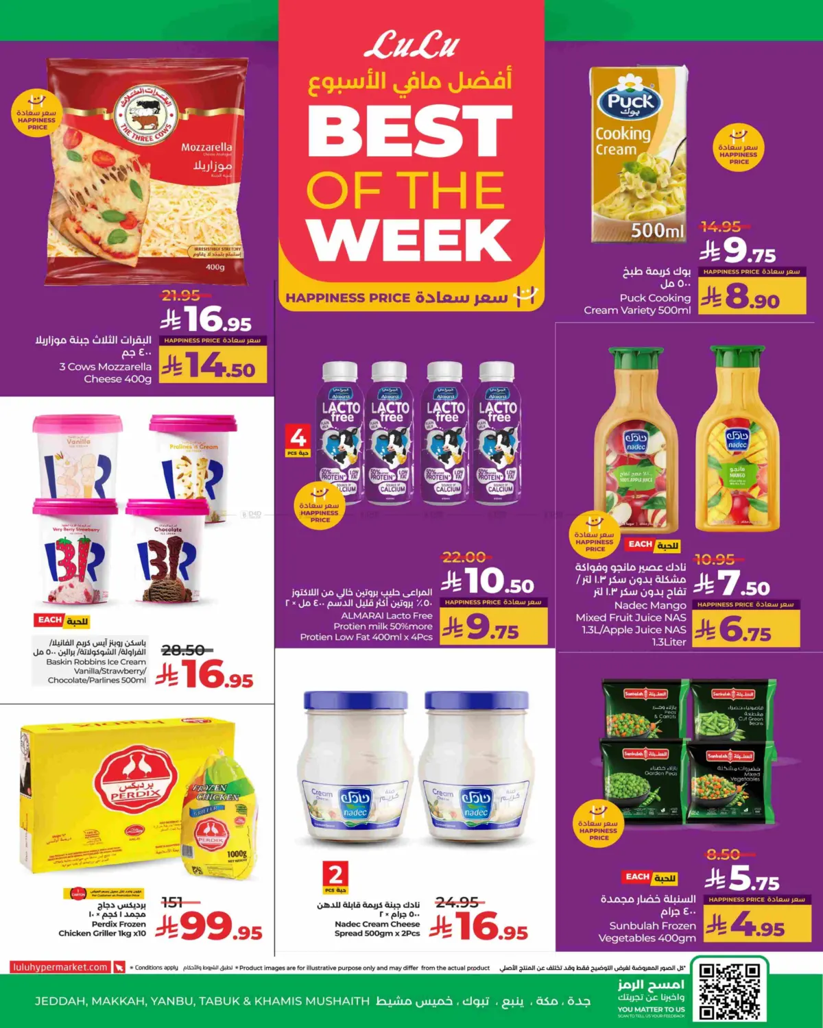 صفحة رقم 5 من Sunday Monday Tuesday Deals في لولو هايبرماركت