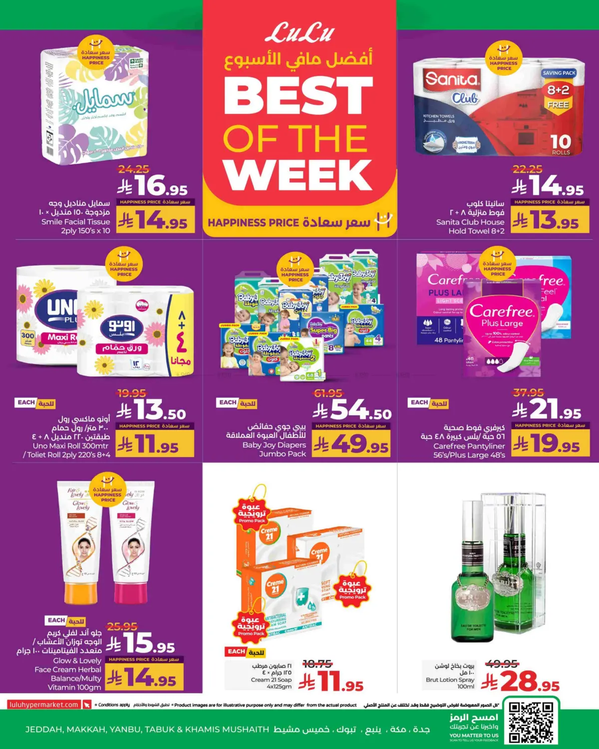 صفحة رقم 9 من Sunday Monday Tuesday Deals في لولو هايبرماركت