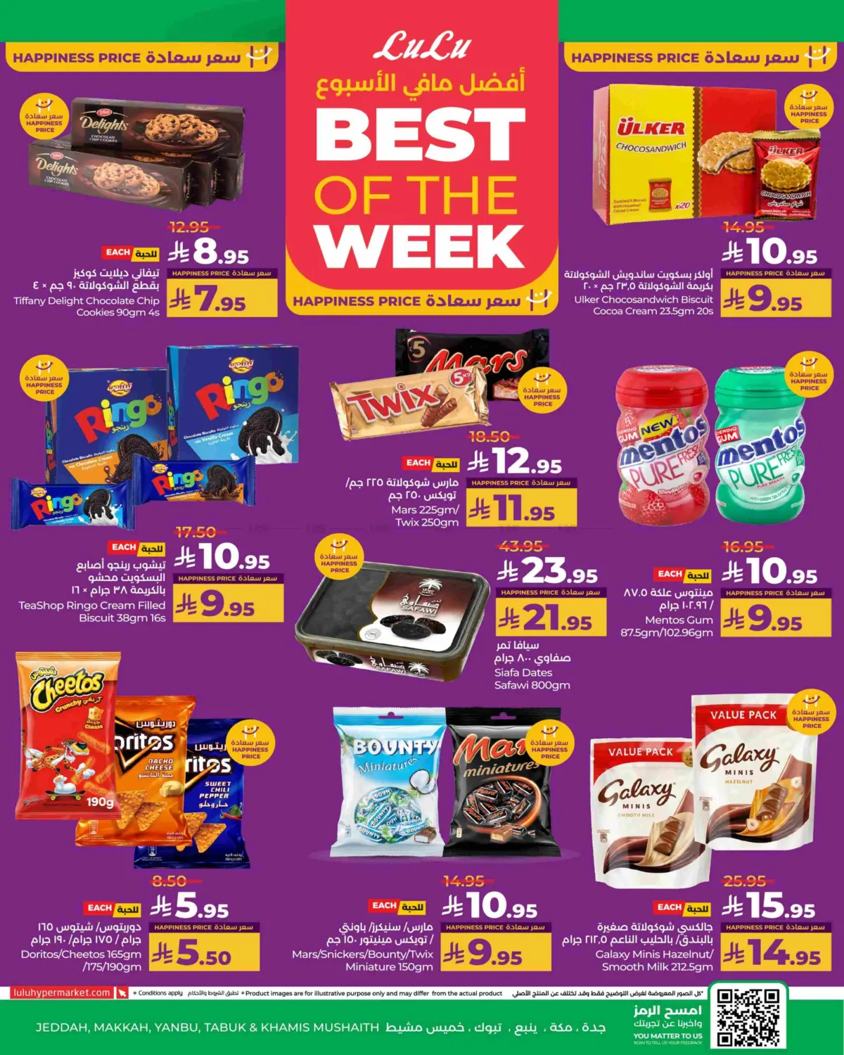صفحة رقم 7 من Sunday Monday Tuesday Deals في لولو هايبرماركت