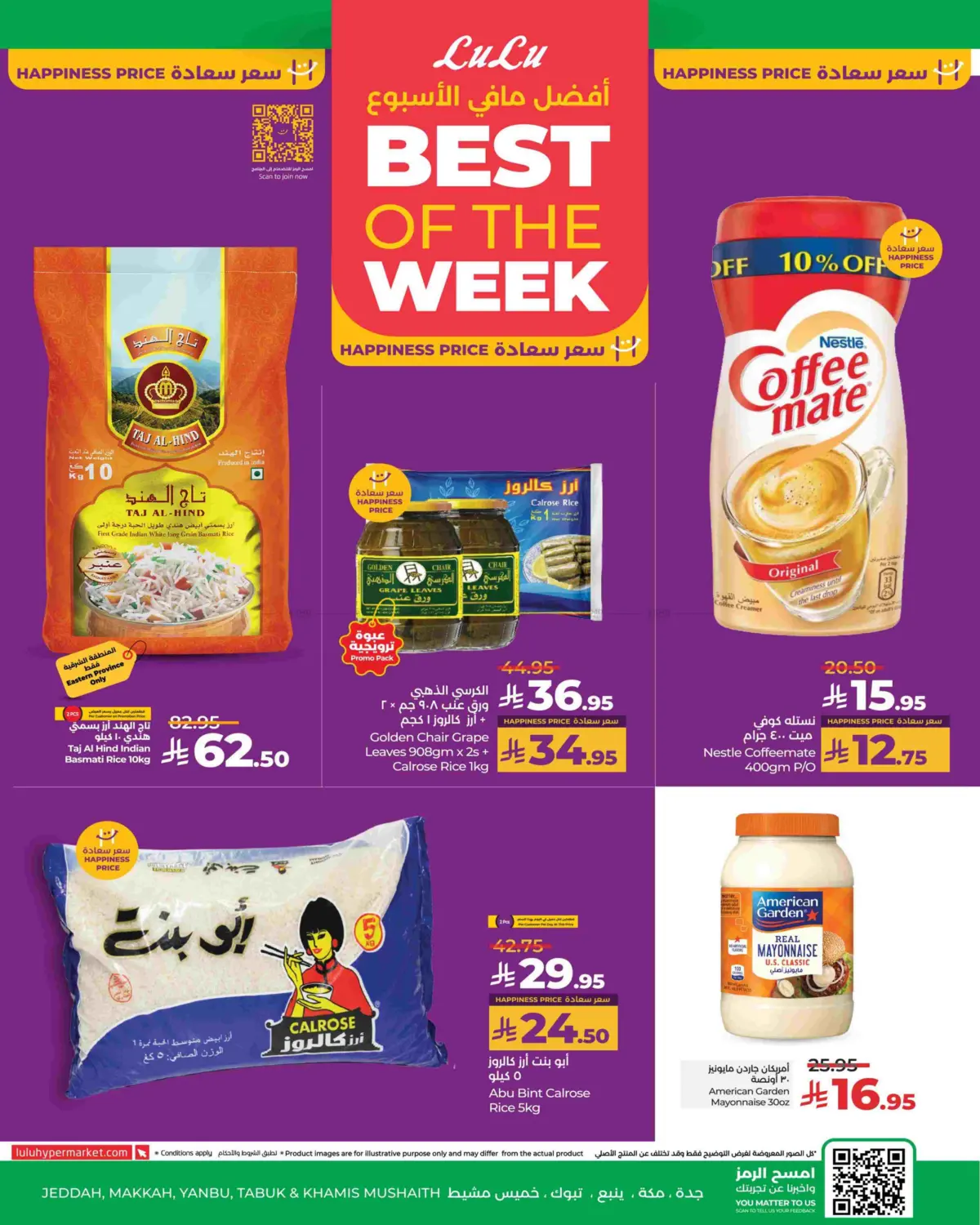 صفحة رقم 6 من Sunday Monday Tuesday Deals في لولو هايبرماركت