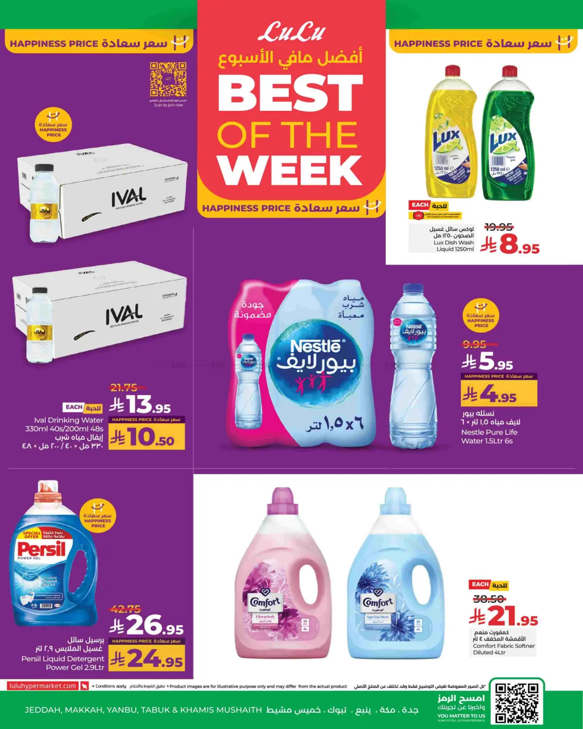 صفحة رقم 8 من Sunday Monday Tuesday Deals في لولو هايبرماركت