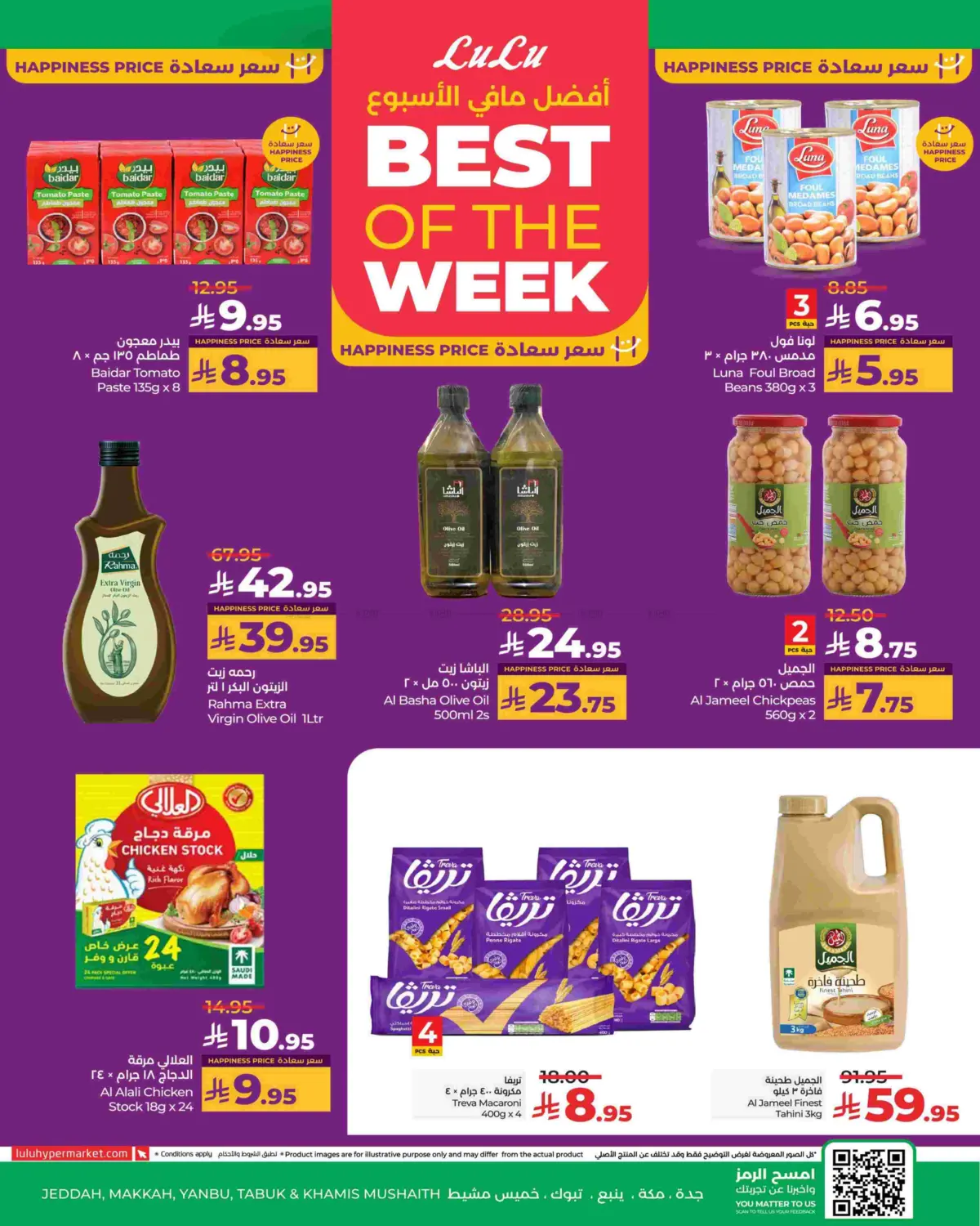 صفحة رقم 11 من Sunday Monday Tuesday Deals في لولو هايبرماركت
