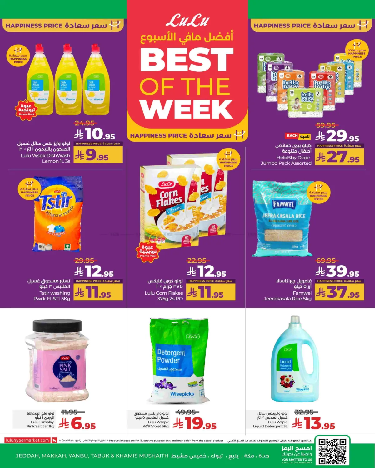 صفحة رقم 10 من Sunday Monday Tuesday Deals في لولو هايبرماركت
