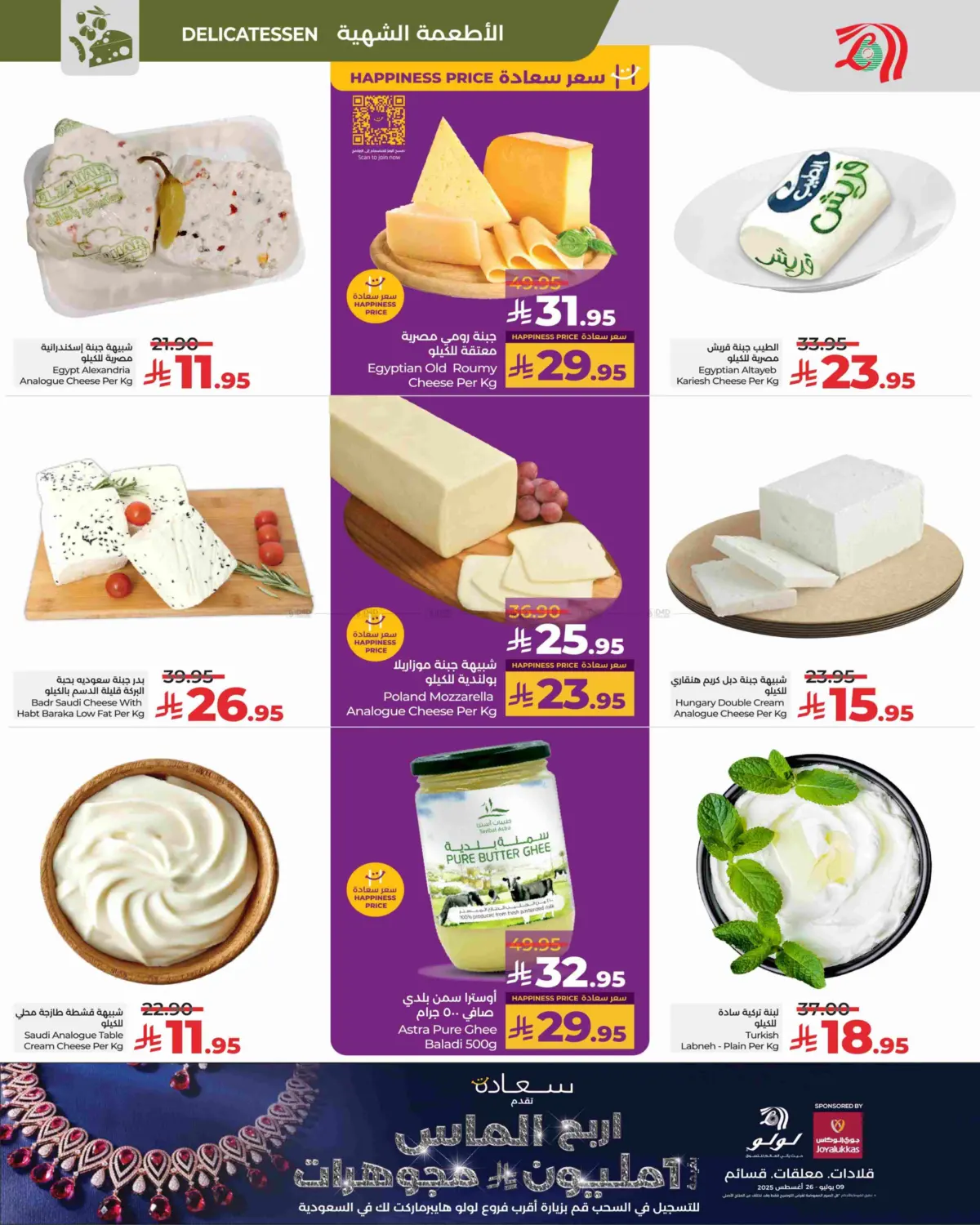صفحة رقم 17 من Sunday Monday Tuesday Deals في لولو هايبرماركت