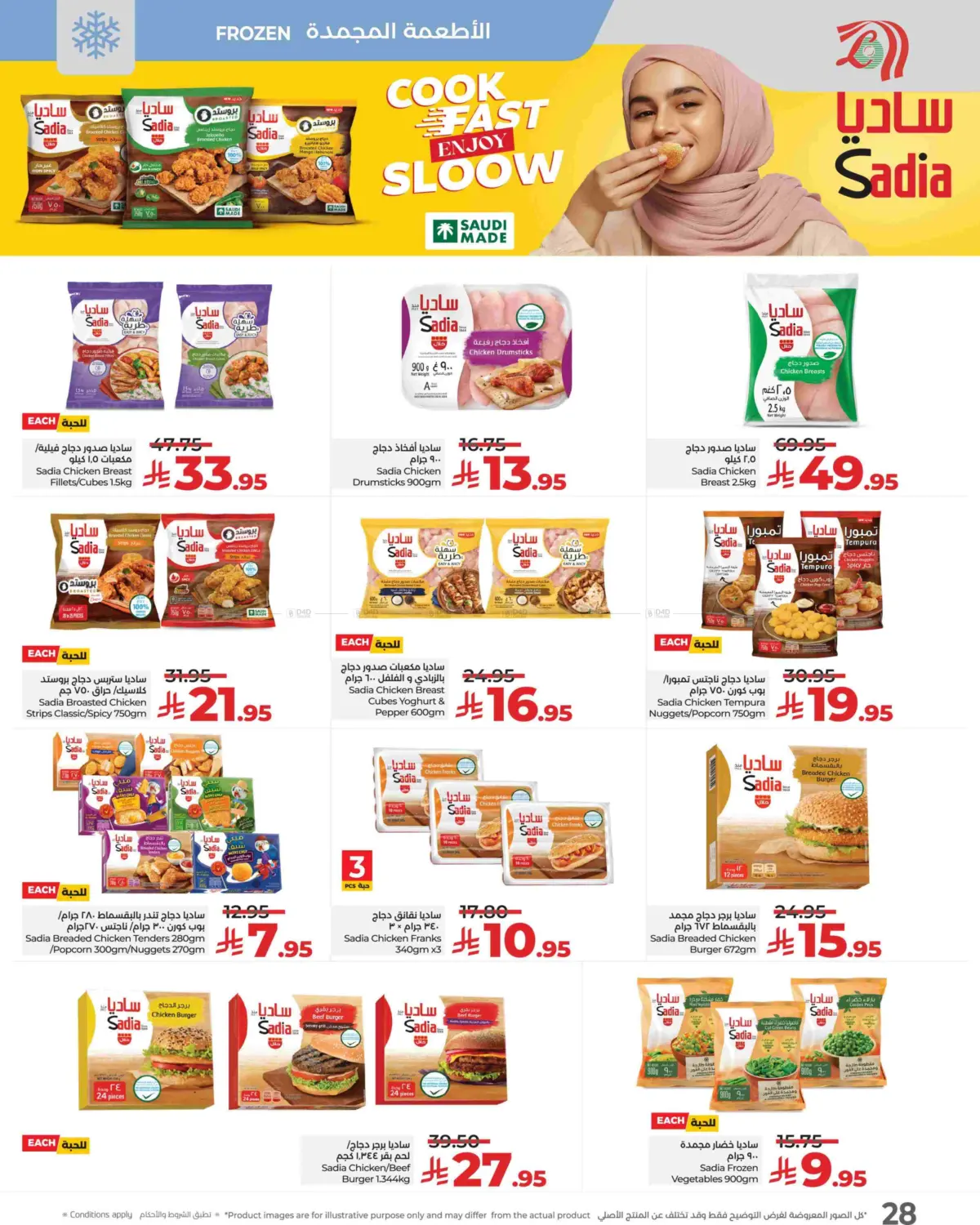 صفحة رقم 28 من Sunday Monday Tuesday Deals في لولو هايبرماركت