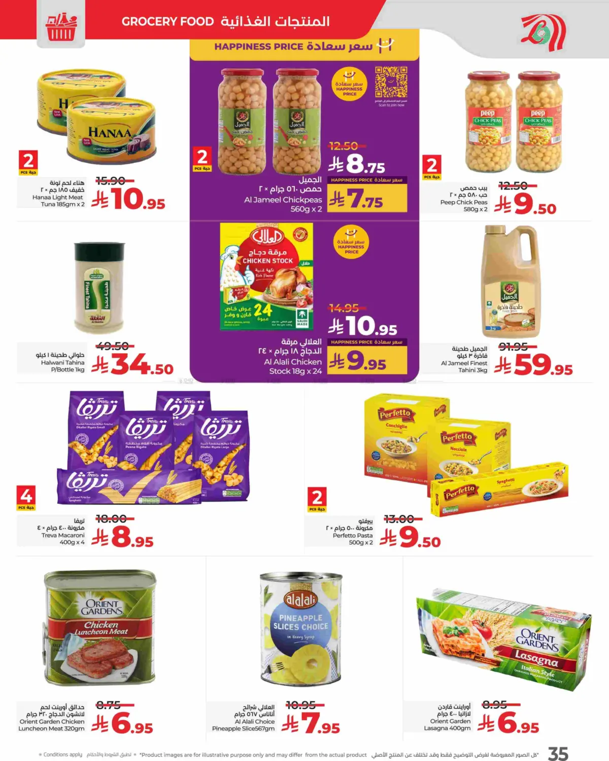 صفحة رقم 35 من Sunday Monday Tuesday Deals في لولو هايبرماركت