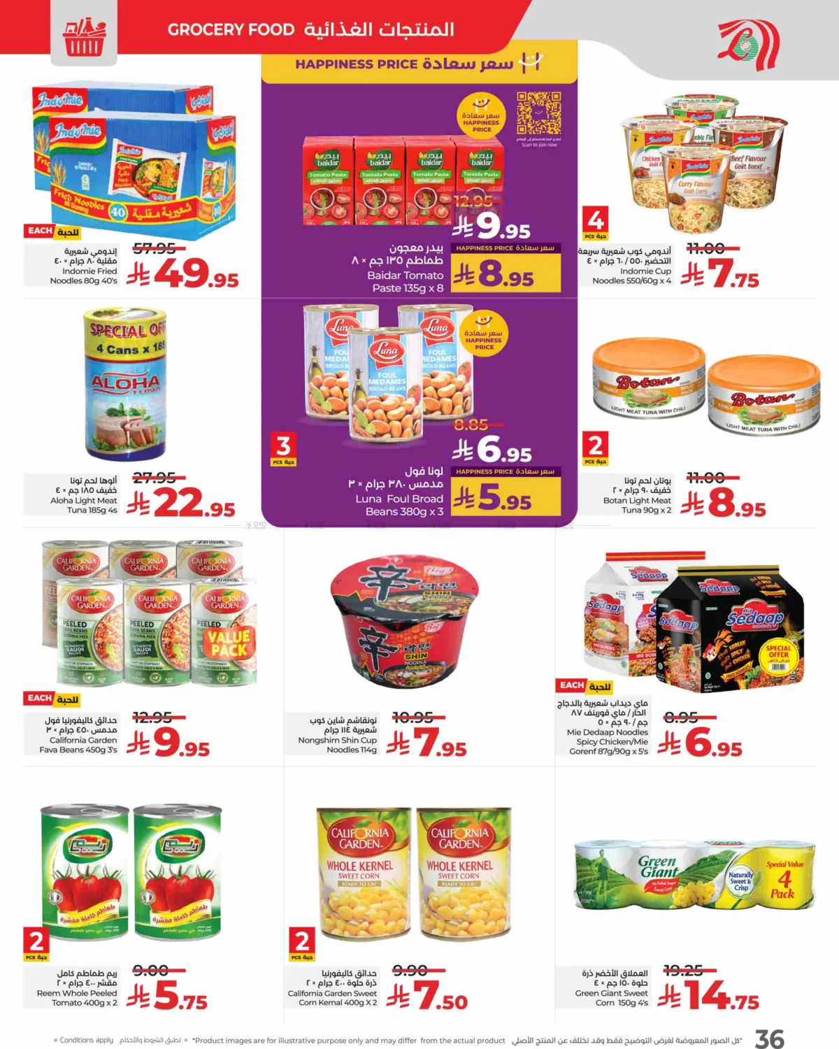 صفحة رقم 36 من Sunday Monday Tuesday Deals في لولو هايبرماركت