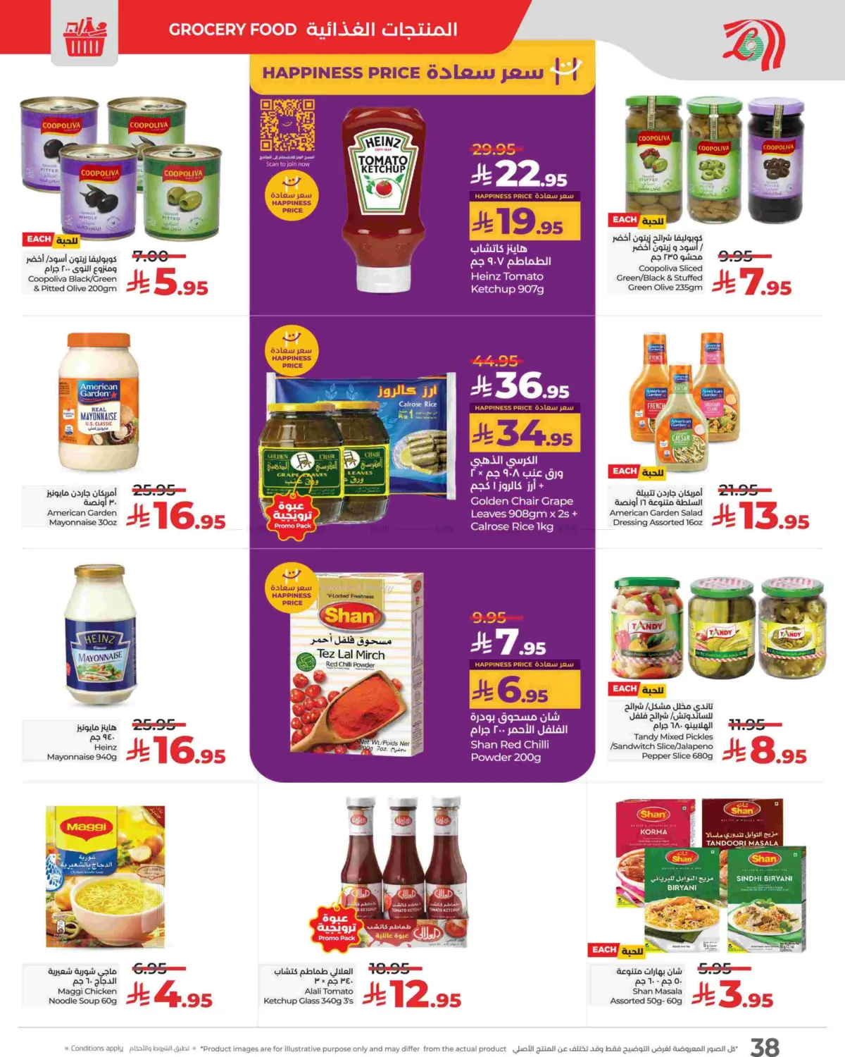صفحة رقم 38 من Sunday Monday Tuesday Deals في لولو هايبرماركت
