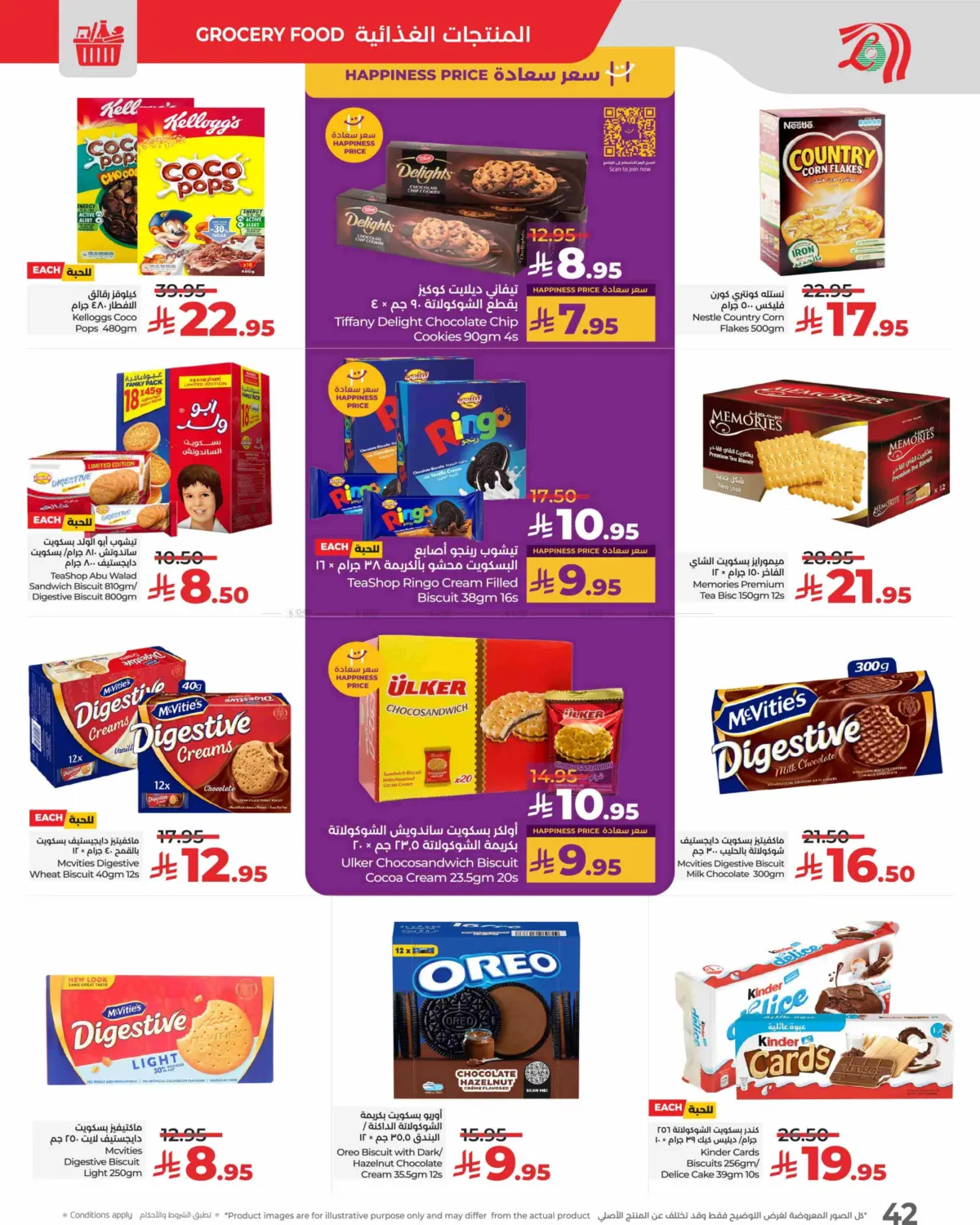 صفحة رقم 42 من Sunday Monday Tuesday Deals في لولو هايبرماركت