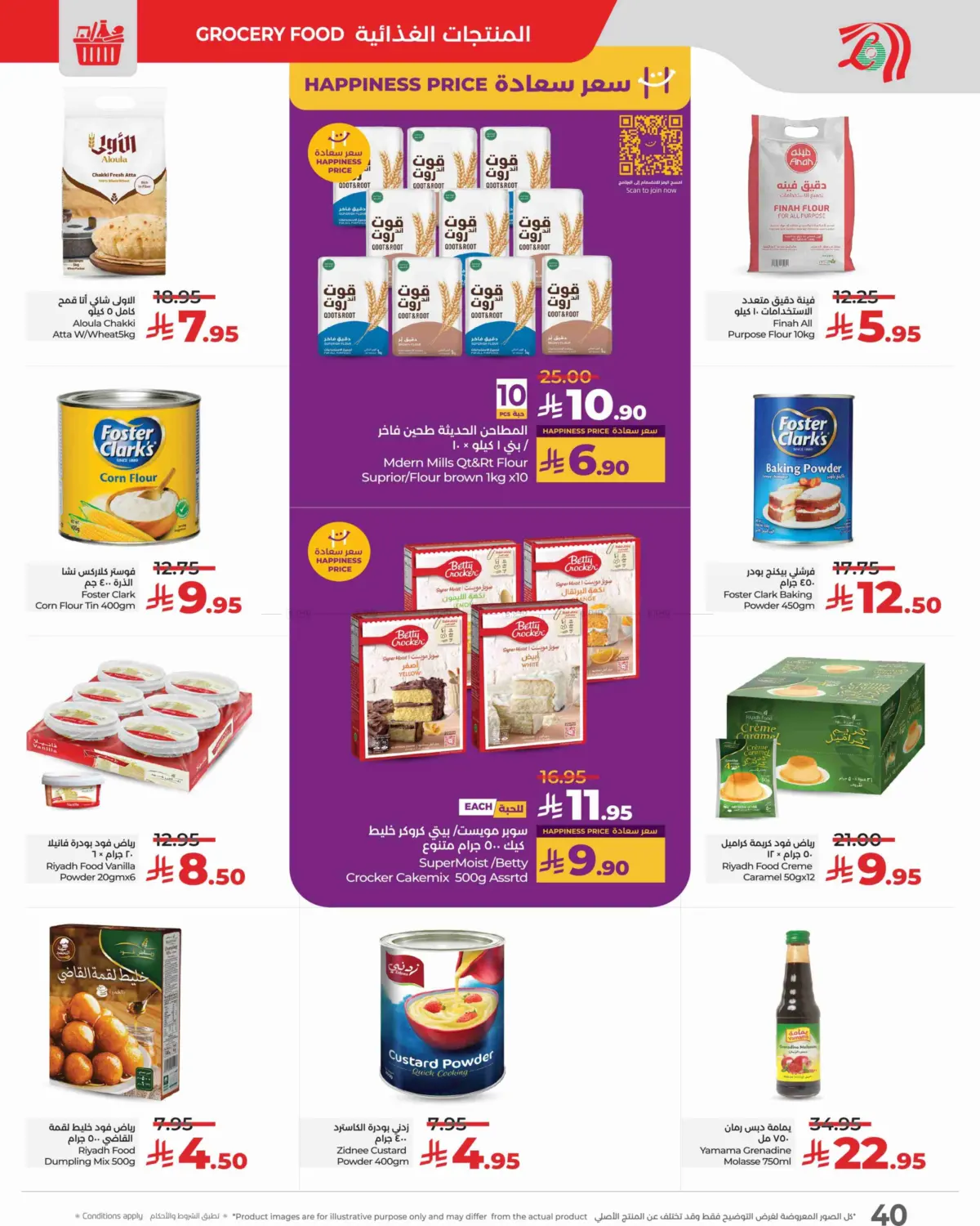 صفحة رقم 40 من Sunday Monday Tuesday Deals في لولو هايبرماركت