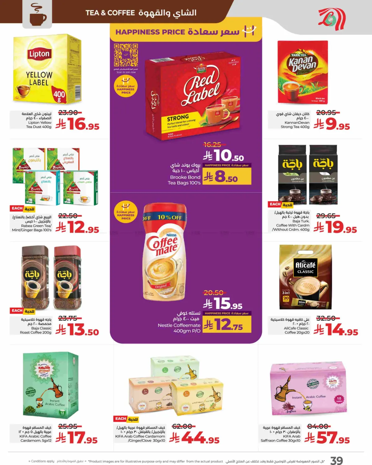 صفحة رقم 39 من Sunday Monday Tuesday Deals في لولو هايبرماركت