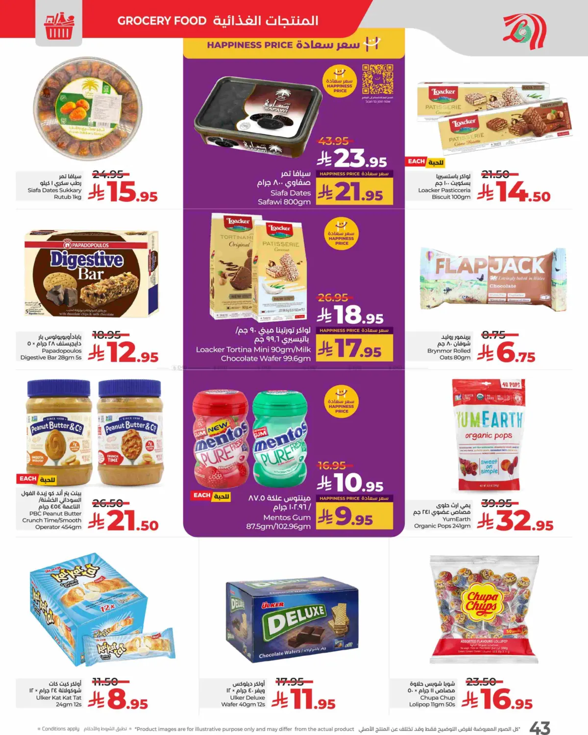 صفحة رقم 43 من Sunday Monday Tuesday Deals في لولو هايبرماركت