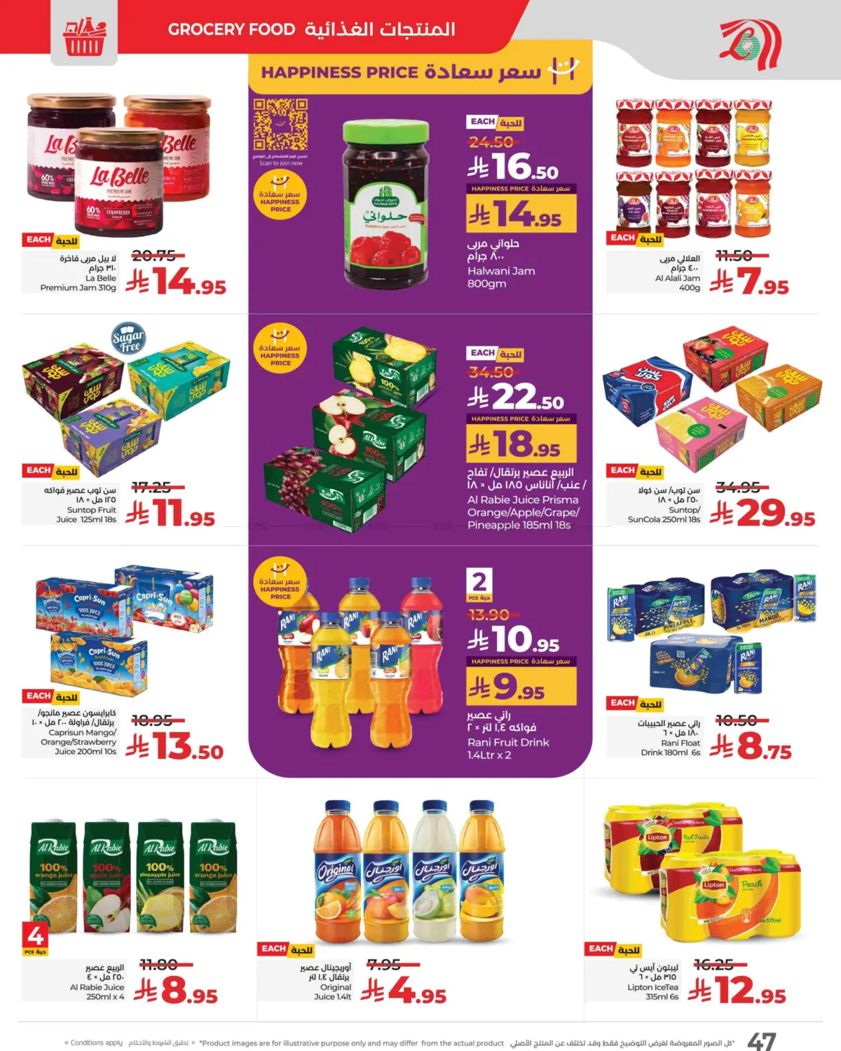 صفحة رقم 47 من Sunday Monday Tuesday Deals في لولو هايبرماركت