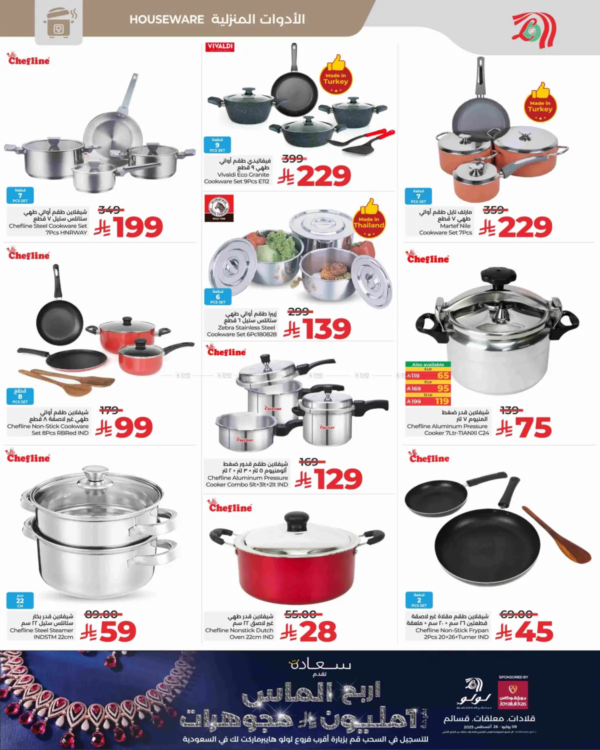 صفحة رقم 63 من Sunday Monday Tuesday Deals في لولو هايبرماركت
